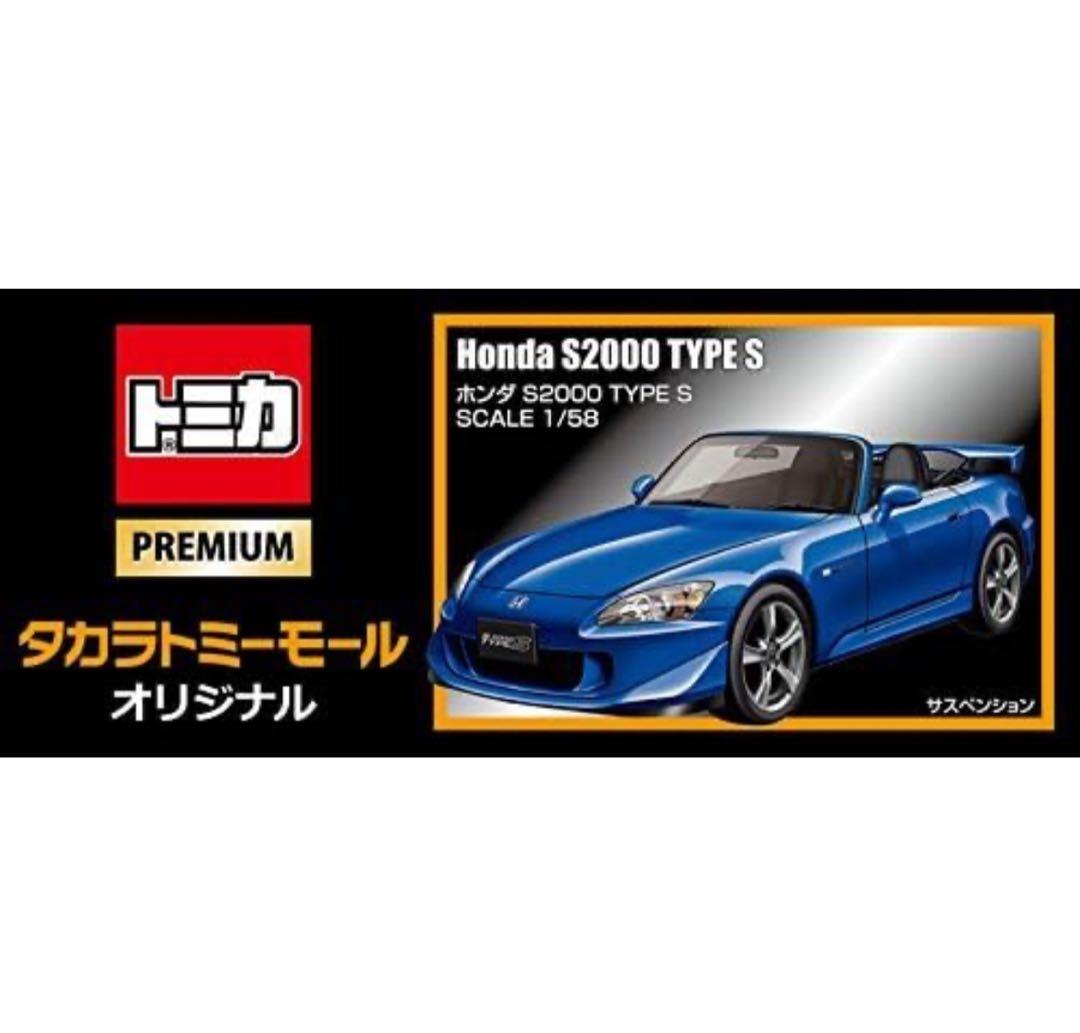 【6個セット 即発送】 ホンダ S2000 TYPE S & トヨタ2000GT