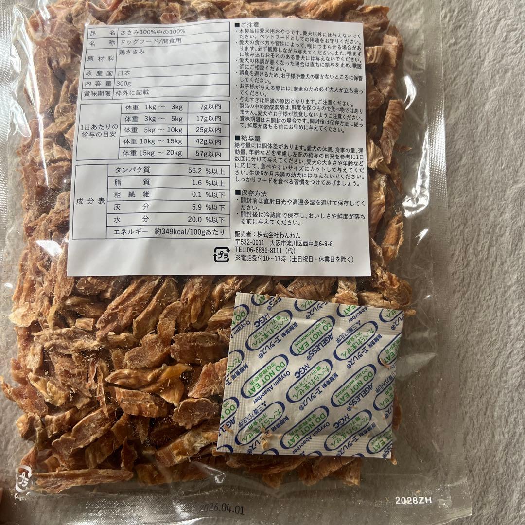 訳アリ★ふぞろいのささみ、ささみ100％　まとめ売 犬のおやつ　10袋3500g