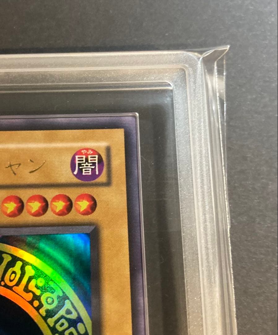 ARS9 2期　五つ目　ブラックマジシャン　ウルトラ