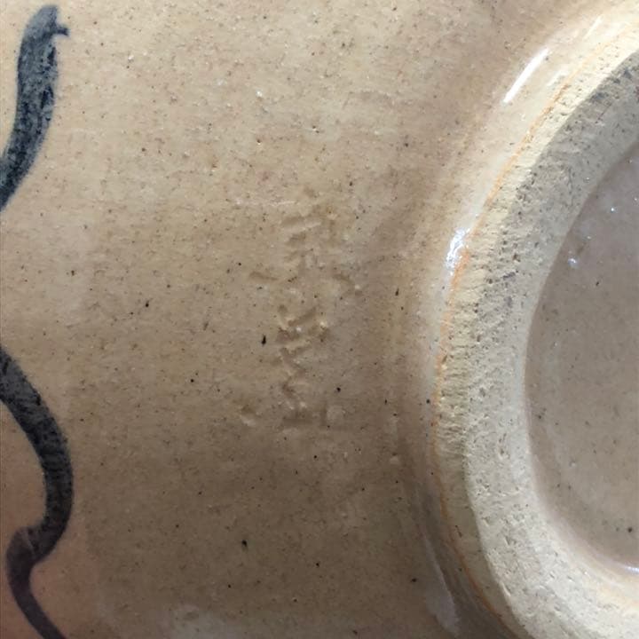 古美術◼️蔵から見事な殴り書きされたツル植物の抹茶茶碗が出てきた。茶道具、花道具