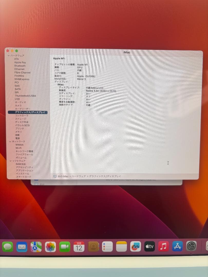 Apple iMac M1 2021年モデル 512GB ブルー