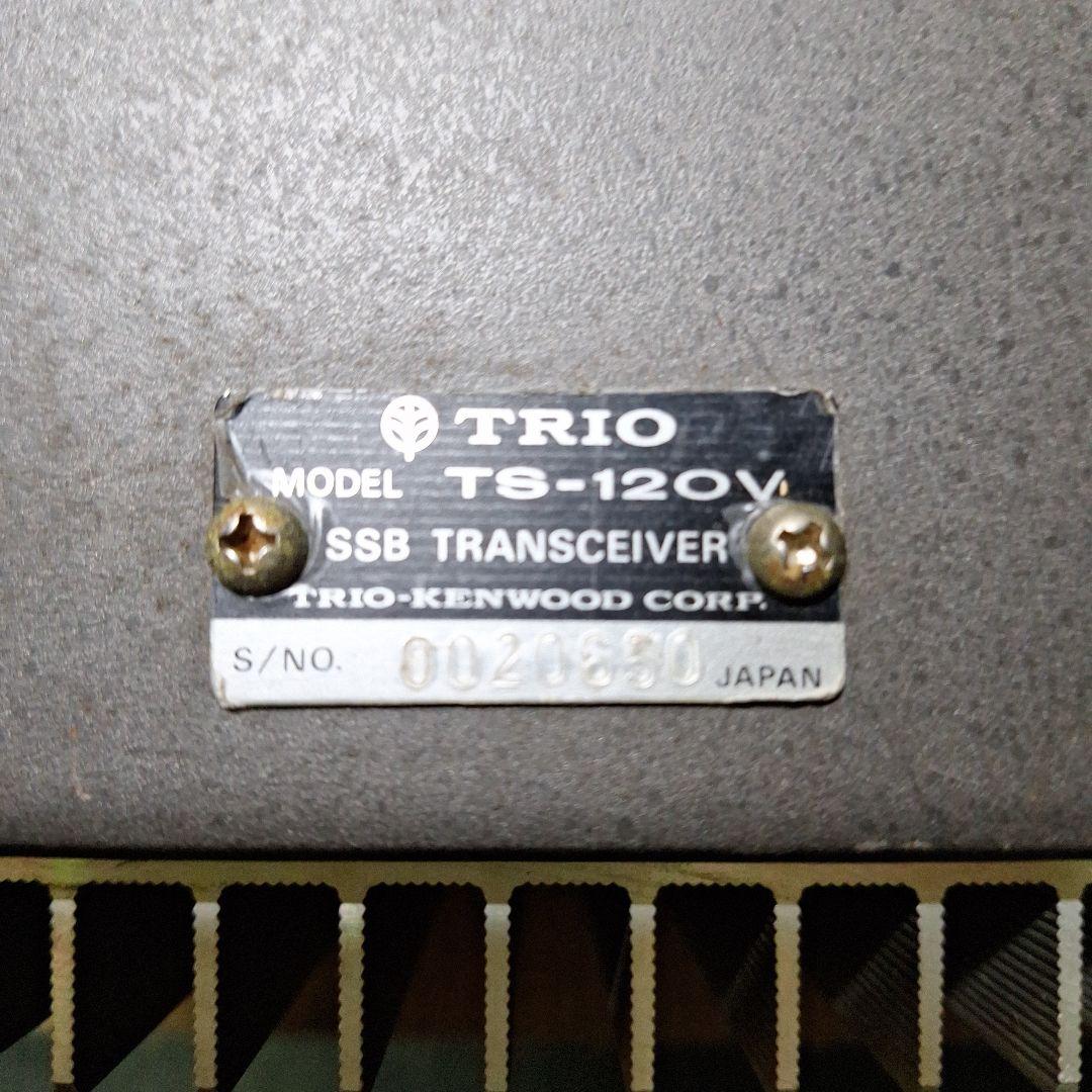 トリオTS-120V HF10W 機+マイク