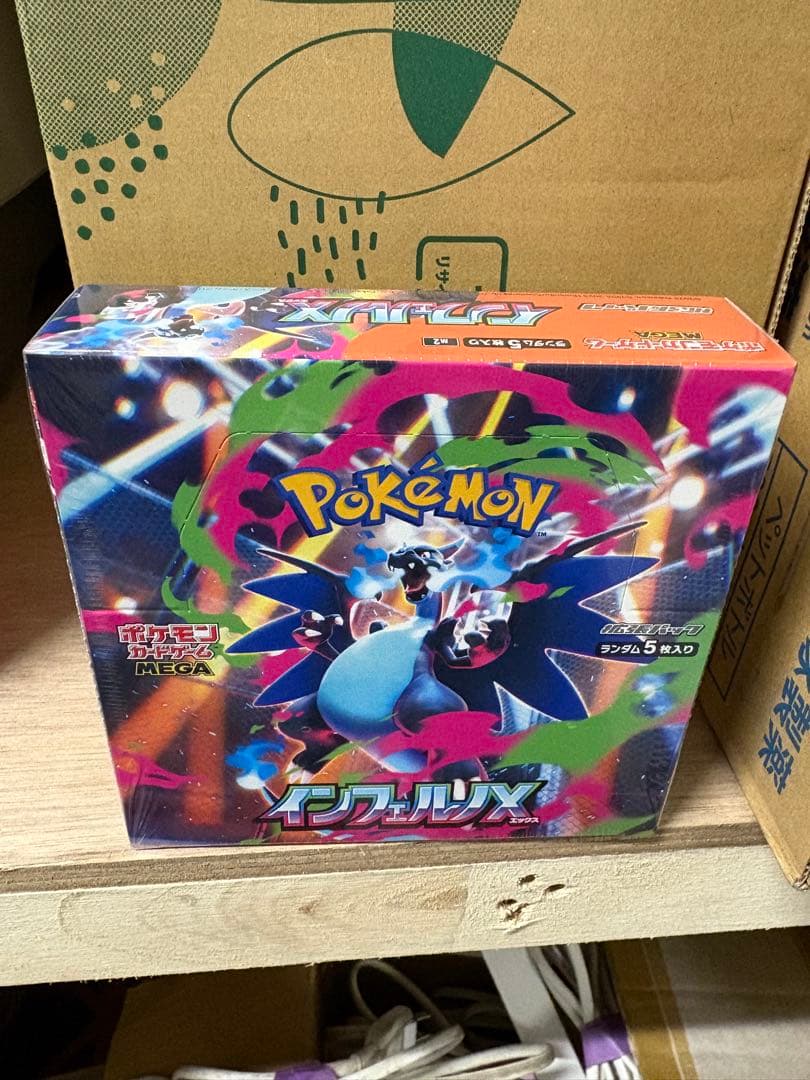 インフェルノX シュリンク付き 1BOX ポケモンカード