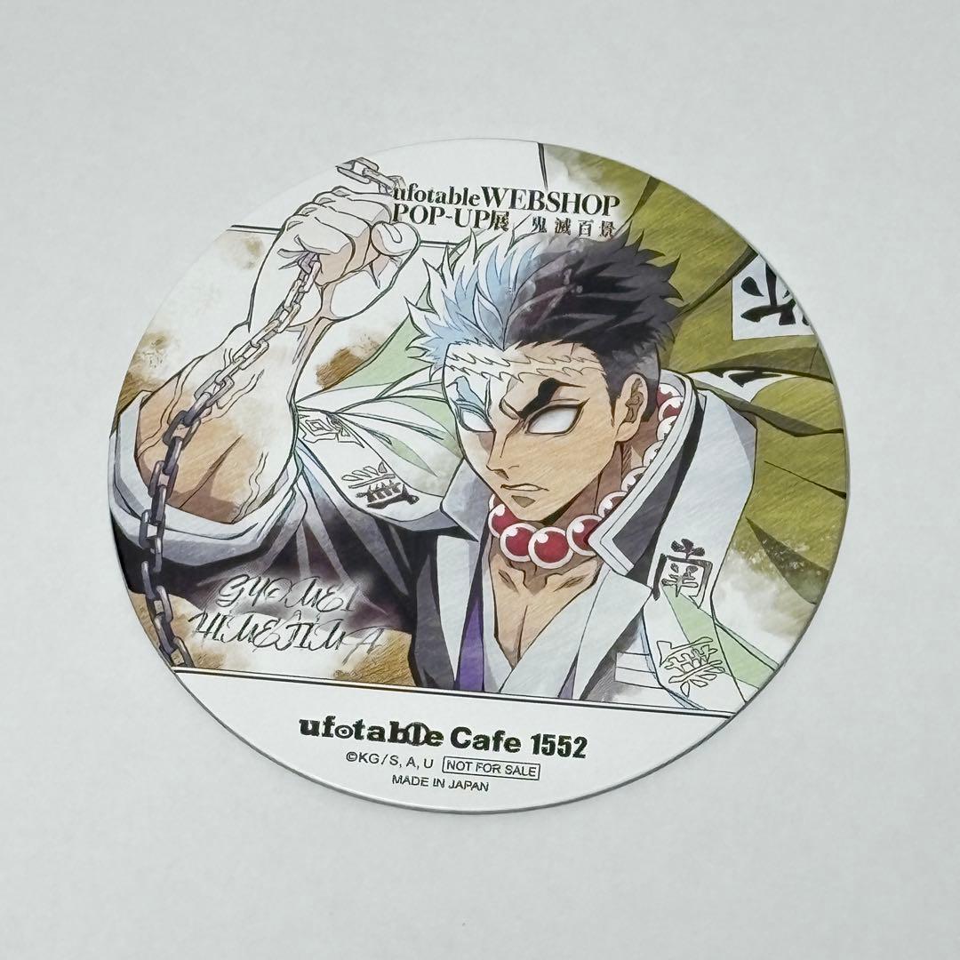 (13)鬼滅の刃 悲鳴嶼行冥 隊士百景 ツインドリンク コースター 10枚！