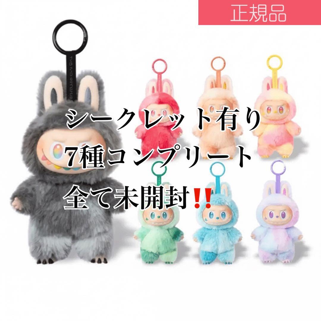 シークレット有り　エナジー　ラブブ　7種　コンプリート