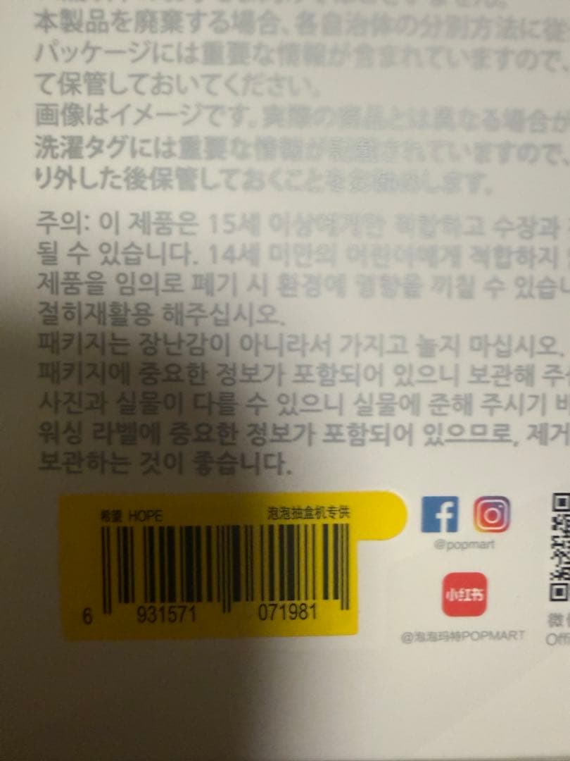 シークレット有り　エナジー　ラブブ　7種　コンプリート