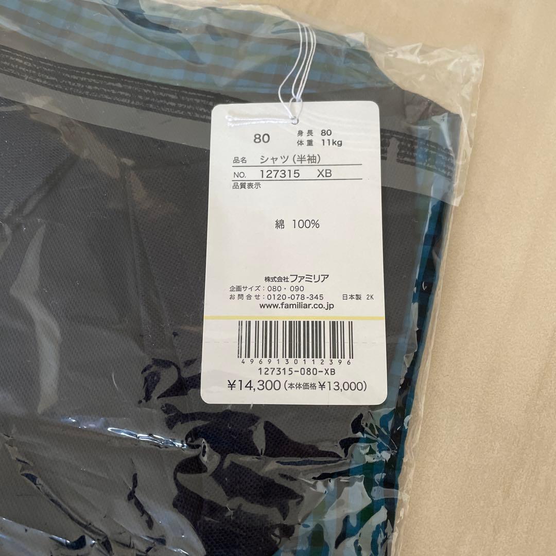 ジェミニファミリア　シャツ　XB