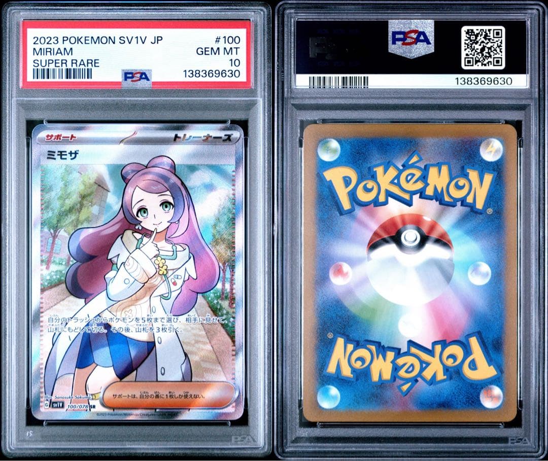 【PSA10】ミモザ SR 100/078