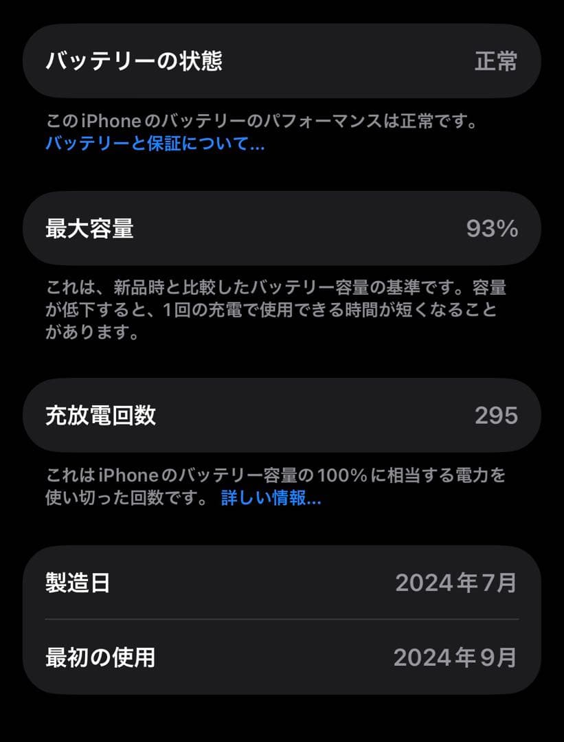 iPhone16Pro美品 128GB ブラック