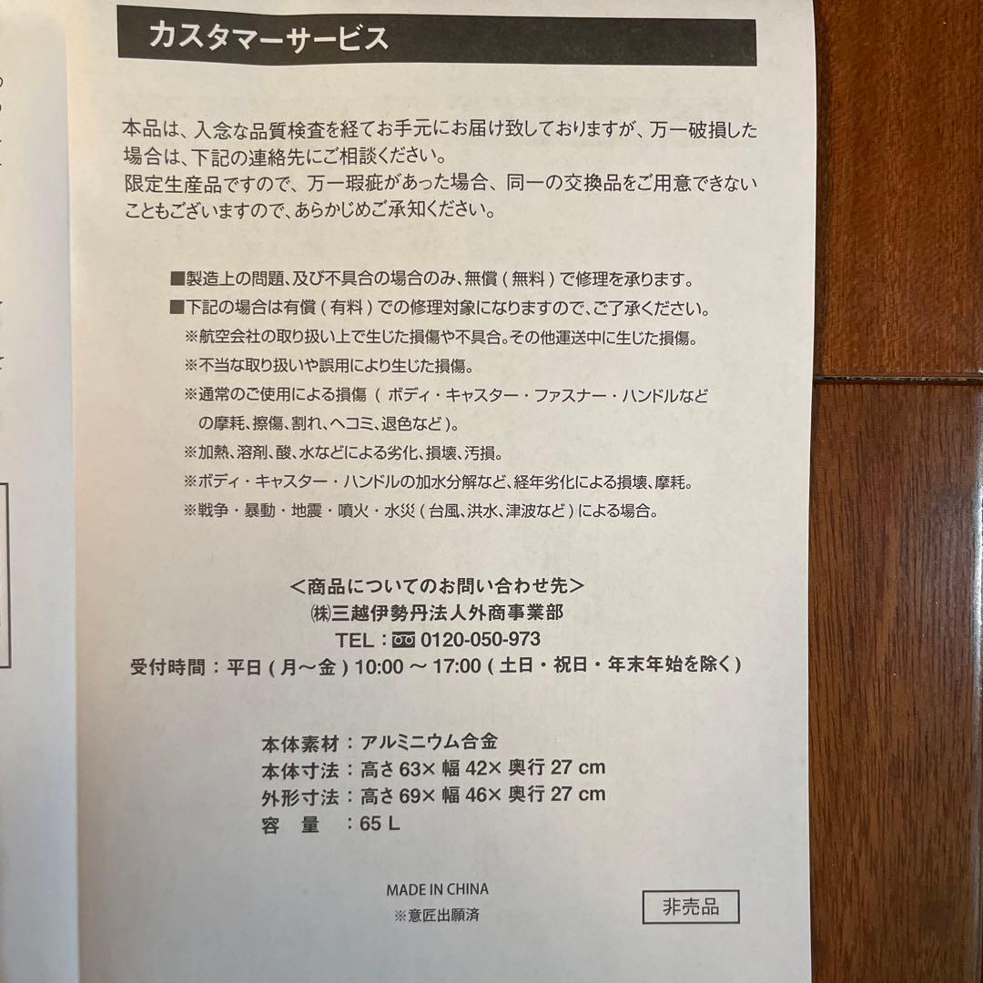 【ひろさん専用】未使用　メルセデスベンツ　スーツケース　65L