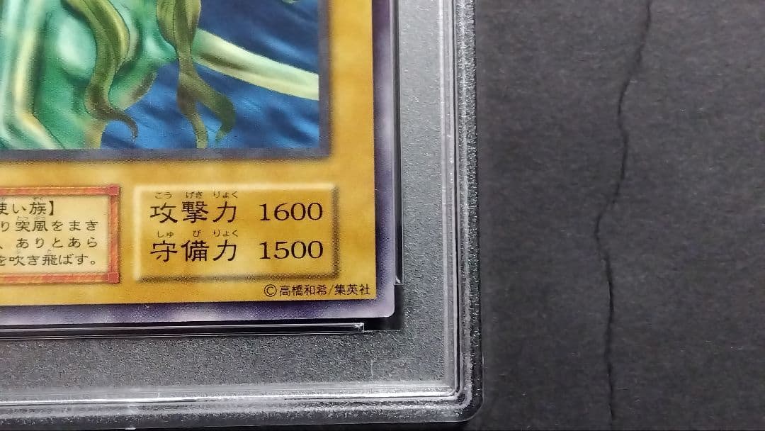 【PSA10】「セイレーン」初期