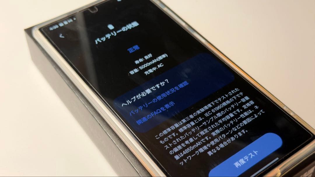 Galaxy s24 ultra香港版 美品