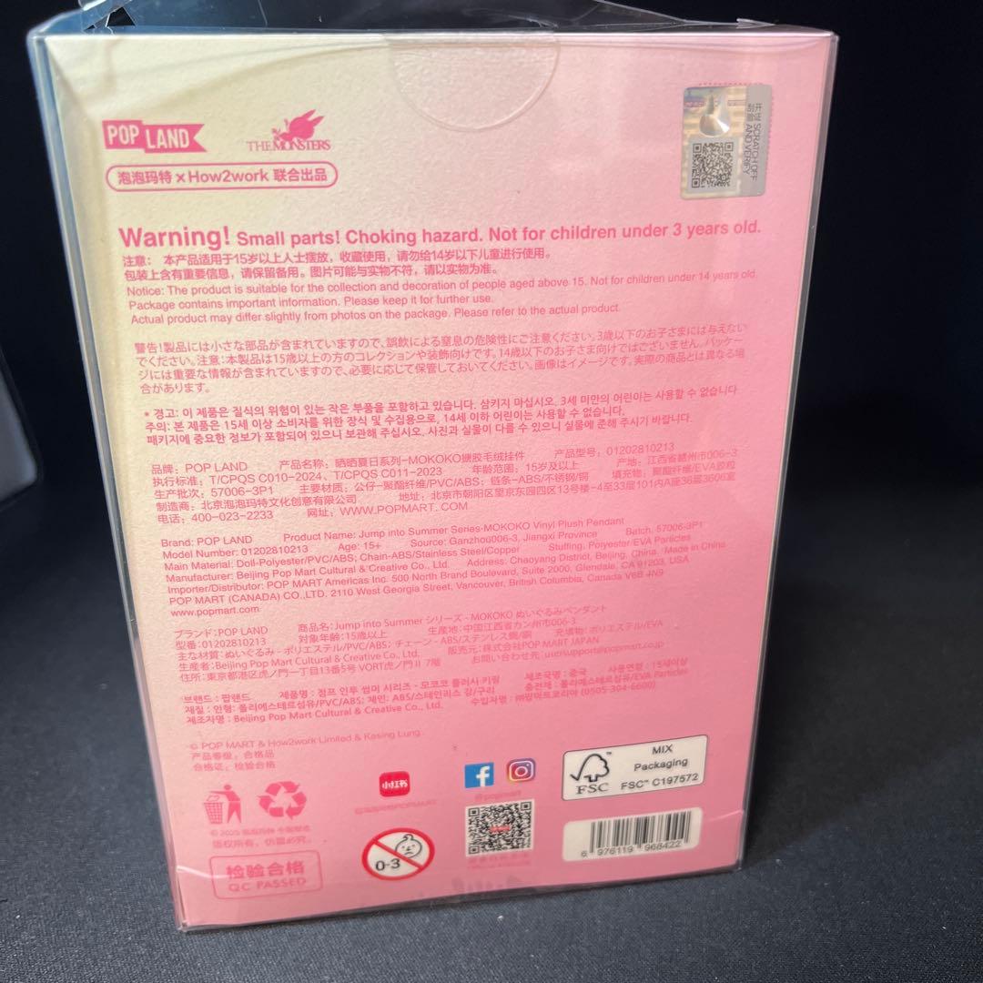 ラブブ モココ/MOKOKO JUMP INTO SUMMER