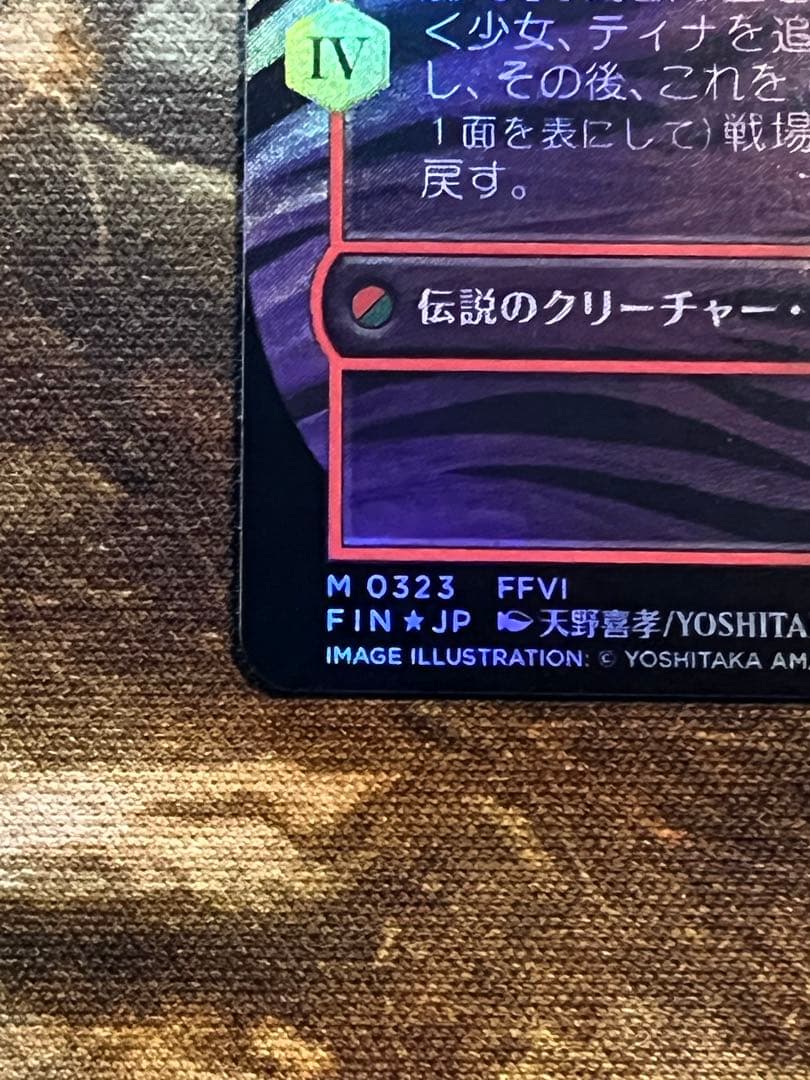 MTG 魔導戦士、ティナ ボーダーレス　foil フルアート