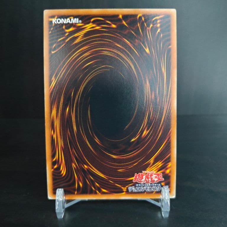 遊戯王 竜騎士ガイア レリーフ アルティメット