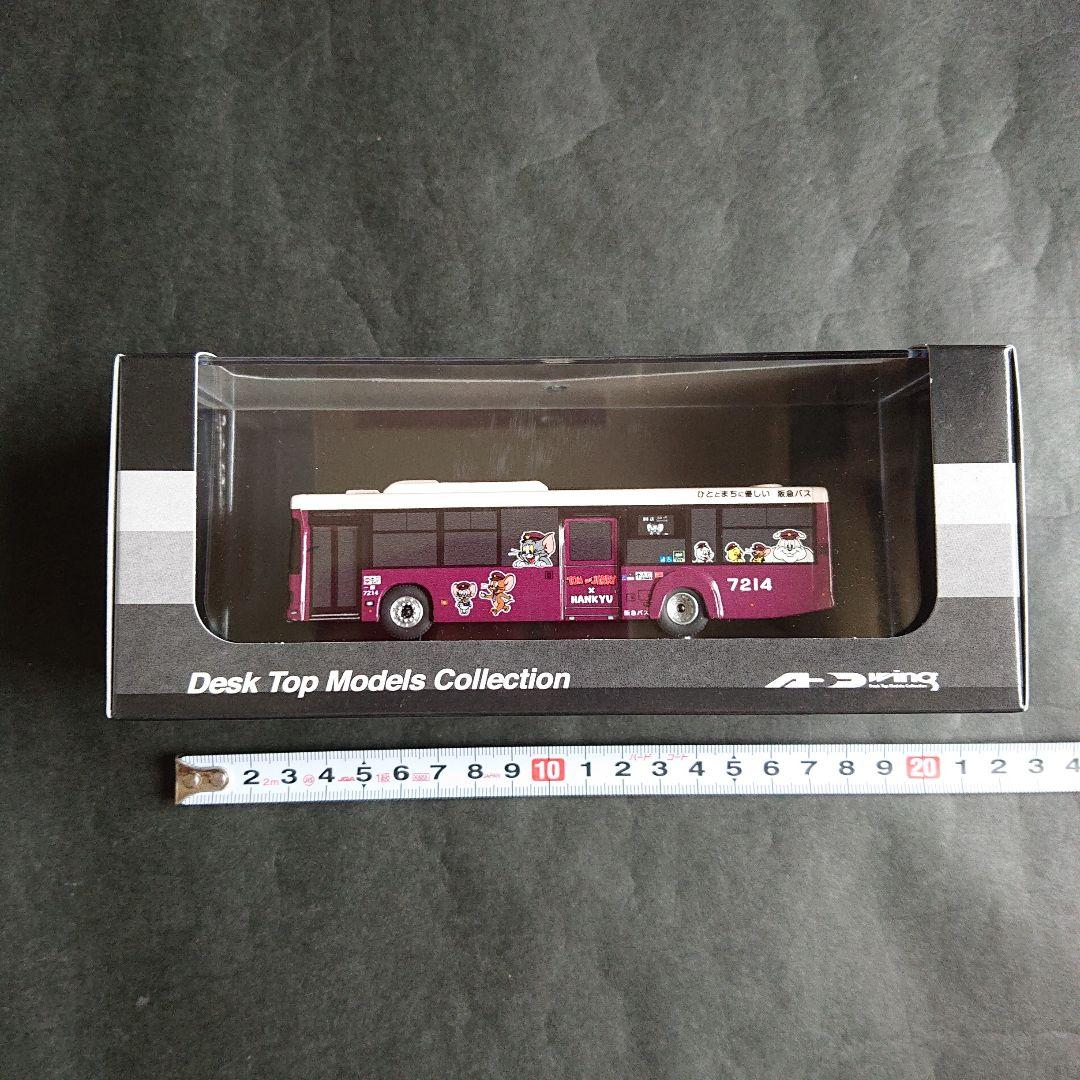 トムとジェリー×阪急電車「ラッピングバス1/80ディスプレイモデル（千里）」