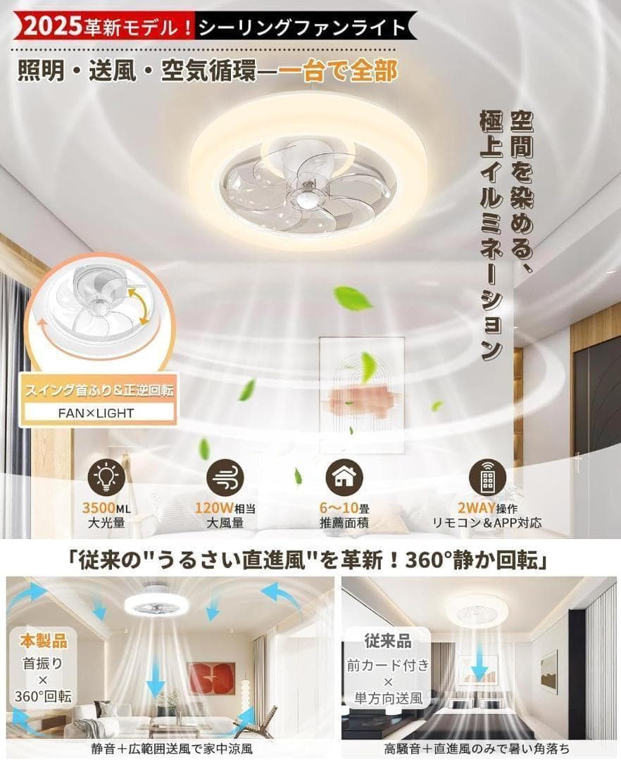 【極美品】シーリングファンライト LED 120W相当 正逆回転 首振り