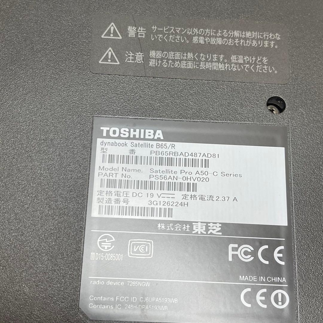 #718 東芝 Dynabook B65 i5-5300U 4Gb SSD256