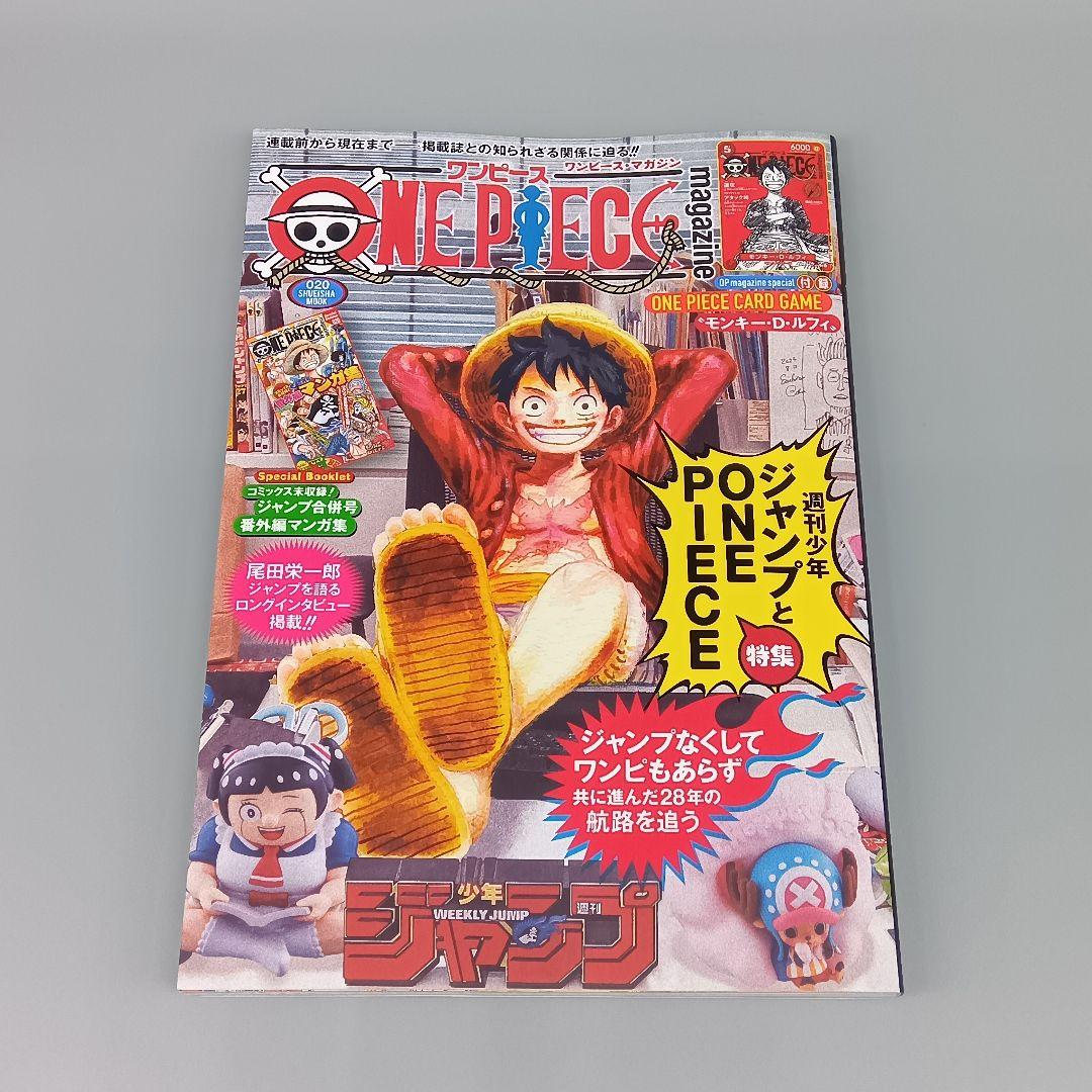 ONE PIECE magazine 20号 付録プロモカード付