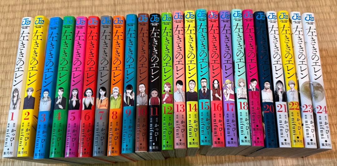 左ききのエレン 全24巻 完結