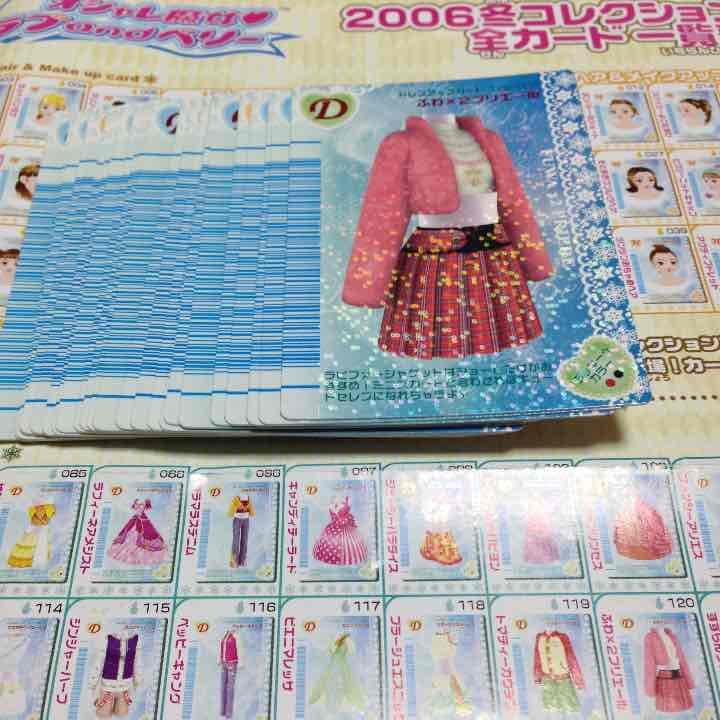 ラブ&ベリー  2006冬コレクション