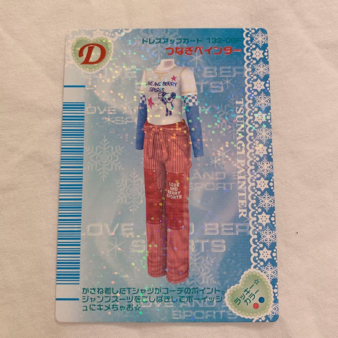 ラブ&ベリー  2006冬コレクション