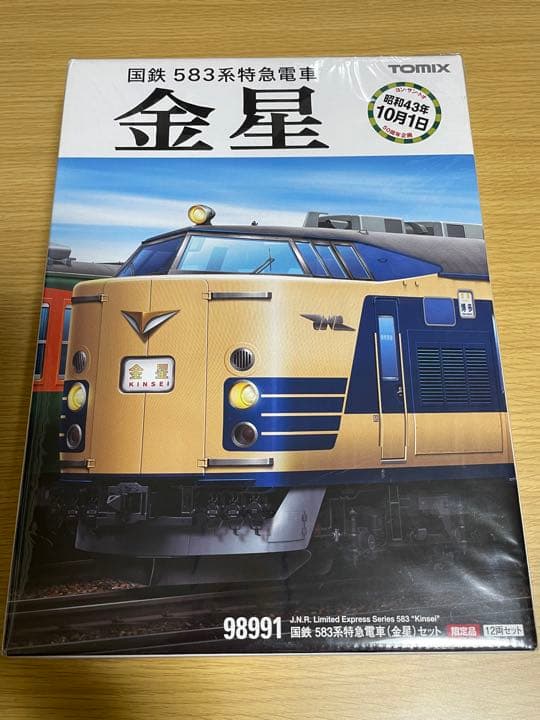 【新品未開封】TOMIX 98991 583系（金星）12両限定品