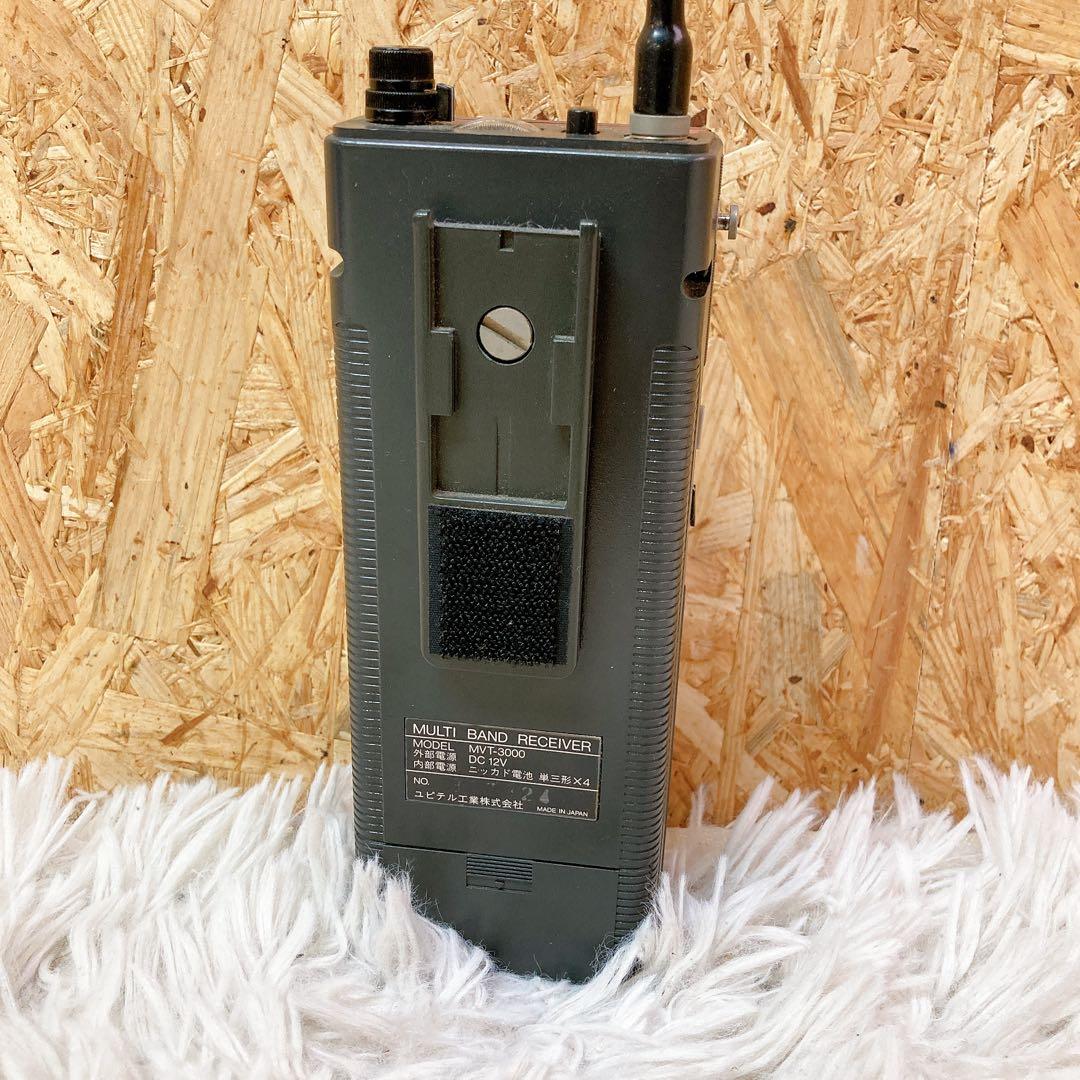 ユピテル　マルチバンドレシーバー　受信機　MVT-3000