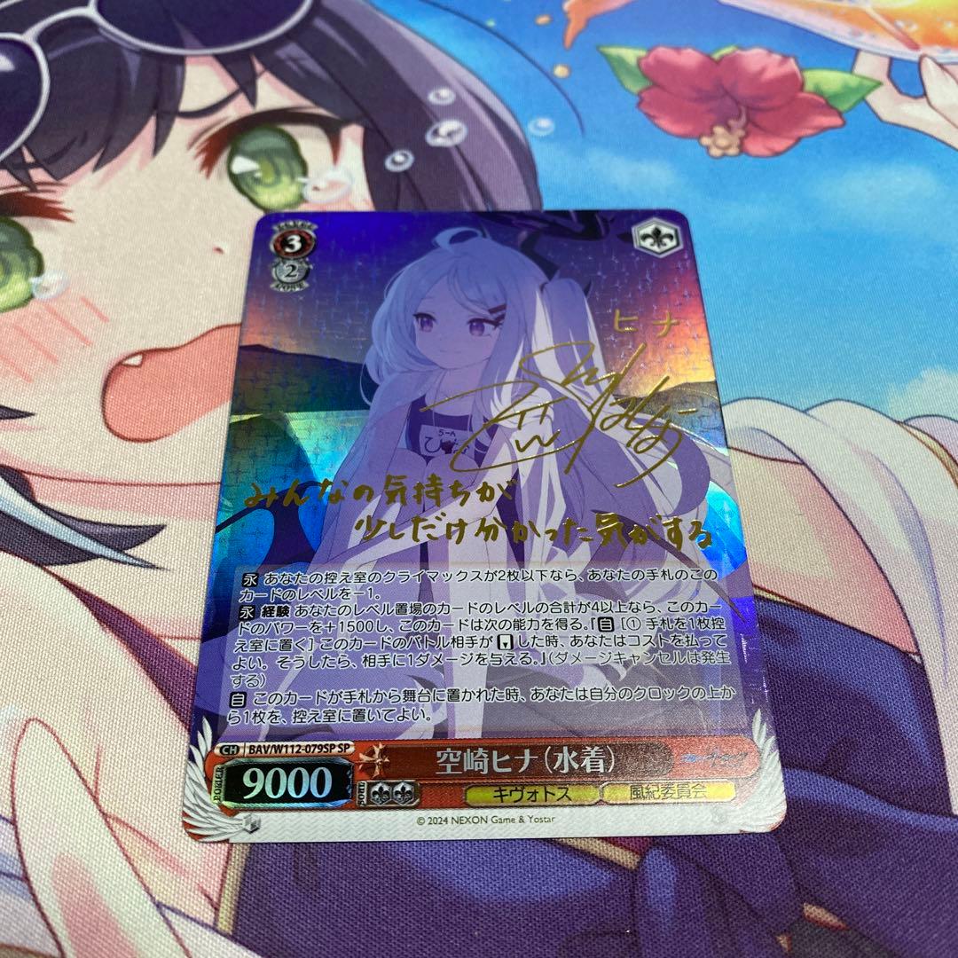 ヴァイスシュヴァルツ　ブルーアーカイブ　空崎ヒナ　水着　sp