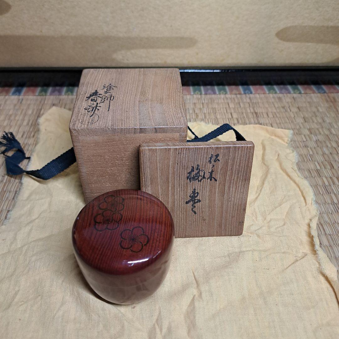 駒沢春斎(7代駒沢利斎)摺漆塗　梅図松の木中棗共箱　茶道具　漆器