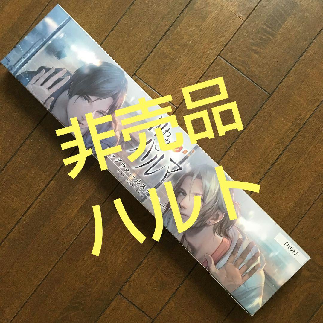 [レア]囚われのパルマ ビッグウォールステッカー ハルト