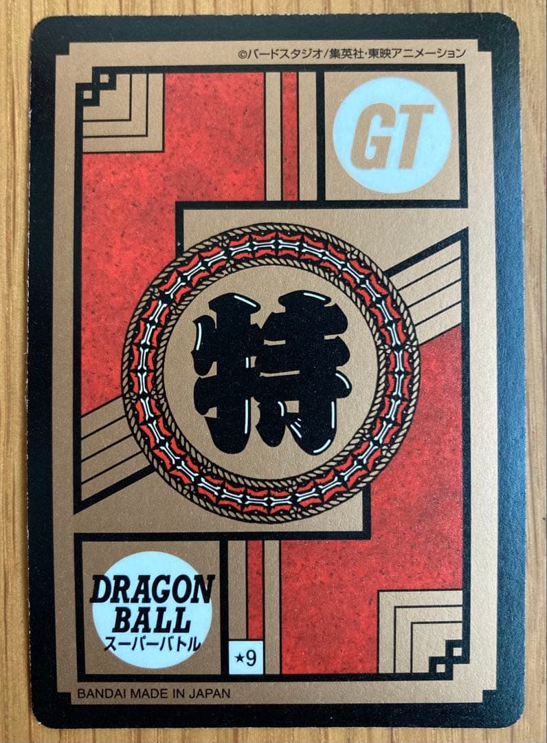 ドラゴンボール　カードダス　スーパーバトル　プレミアムセット　新規カード