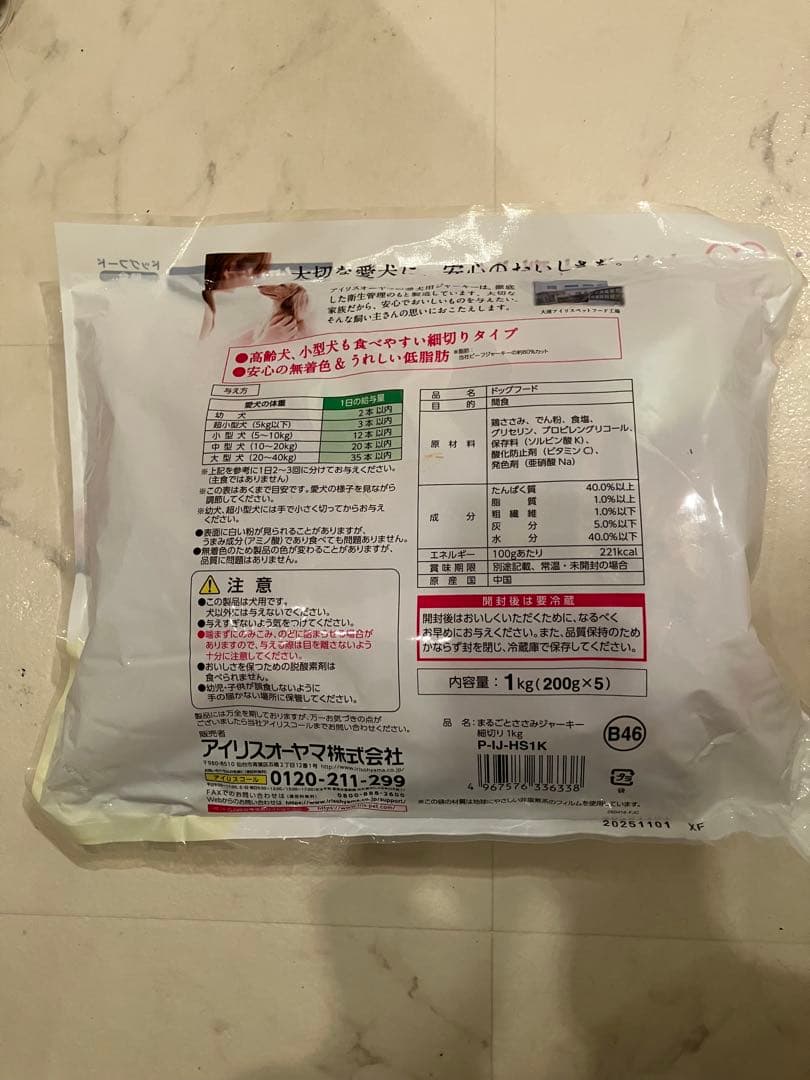 まるごとささみジャーキー　1kg 10袋セット