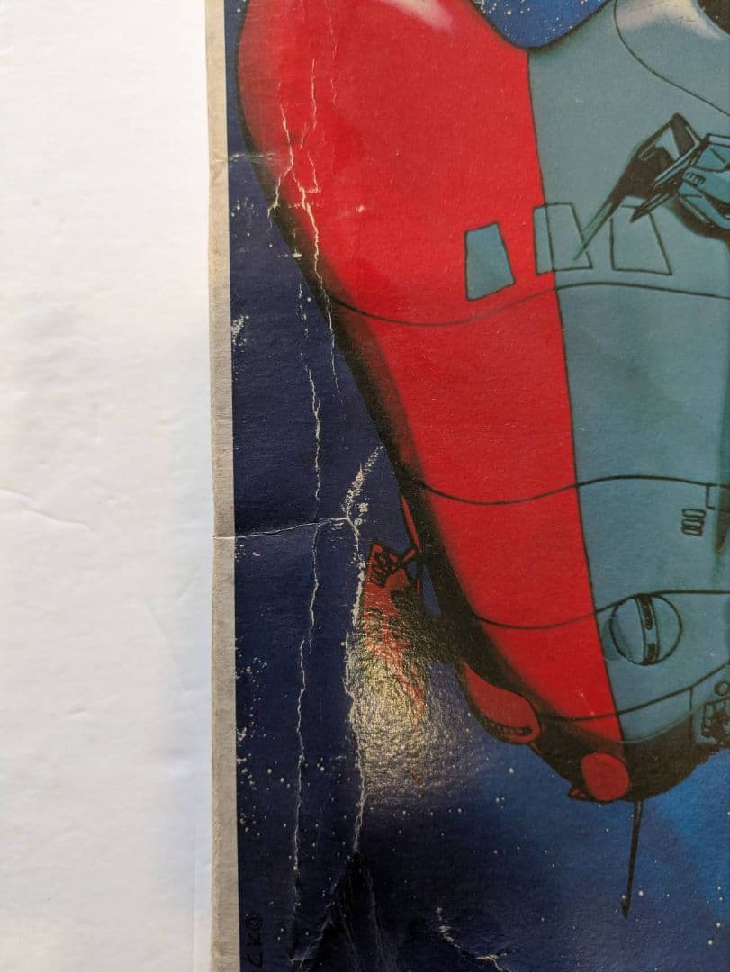 1／700メカニックモデル 宇宙戦艦ヤマト