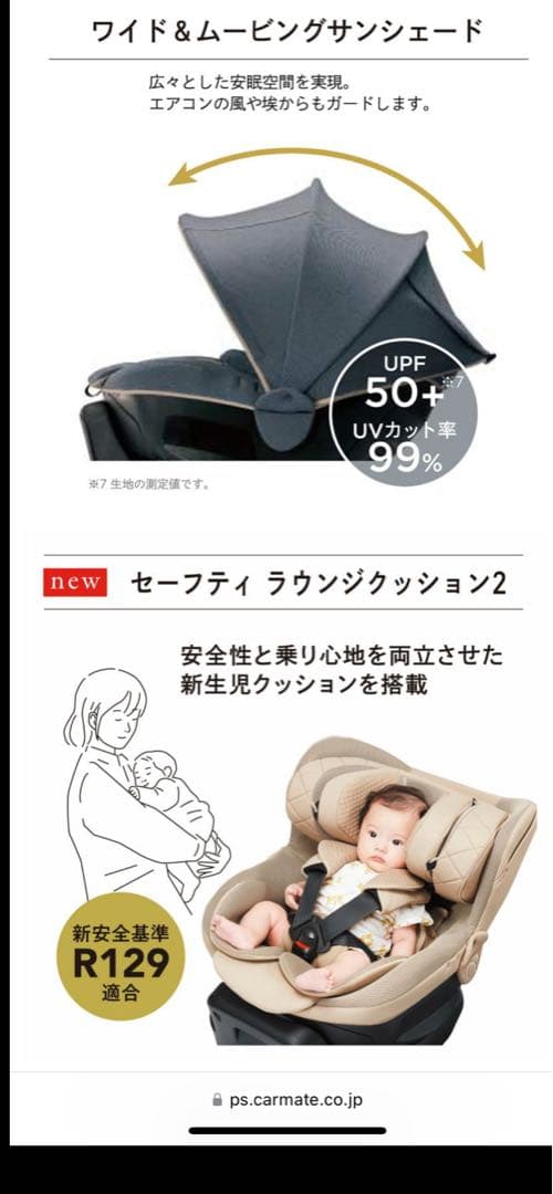 AILEBEBE エールベベ・クルットR グランス2 BF146 カームグレー