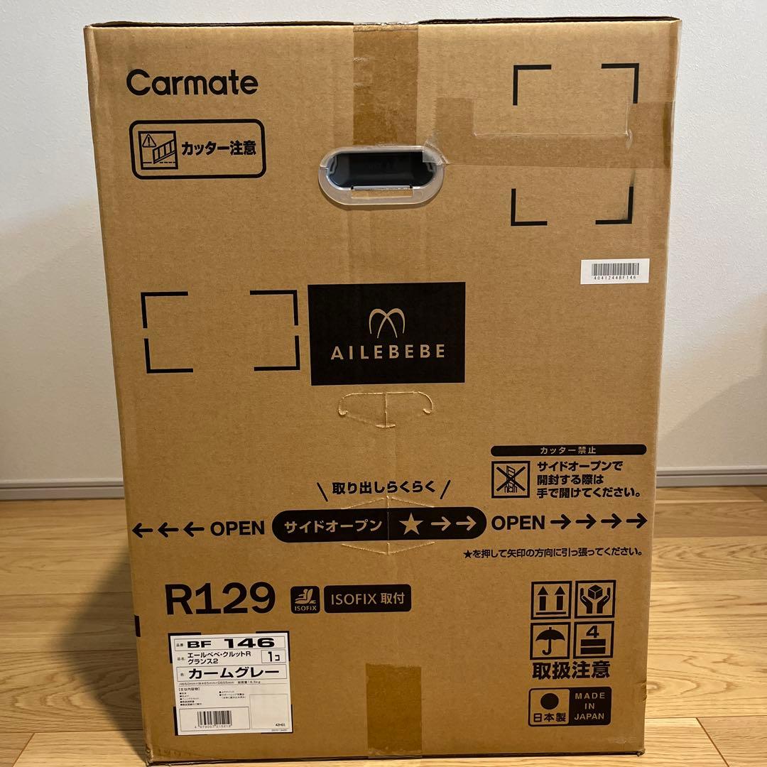 AILEBEBE エールベベ・クルットR グランス2 BF146 カームグレー