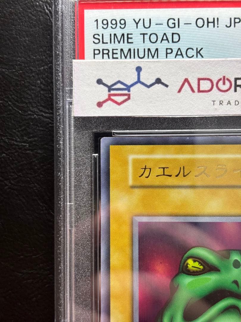 【PSA10】カエルスライム 初期ウルトラ
