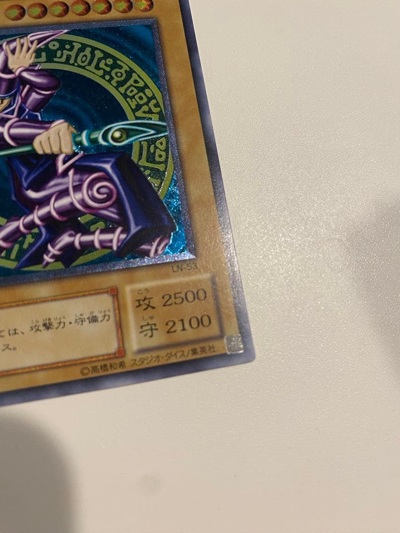 極美品　ブラック・マジシャン レリーフ　アルティメットレア　LN-53