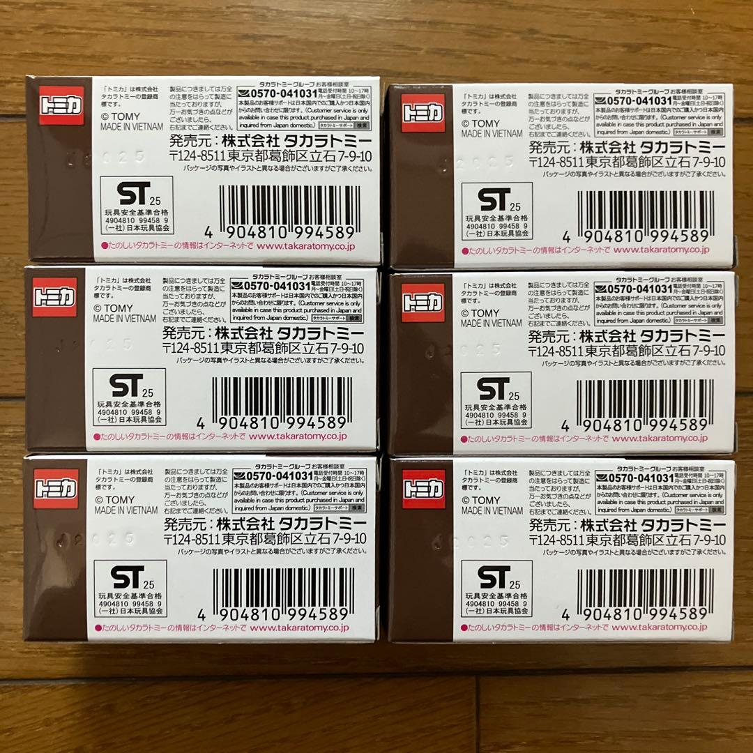 トミカ イオン限定 トヨタ スープラ 日本警察デザイン仕様 6個セット 新品