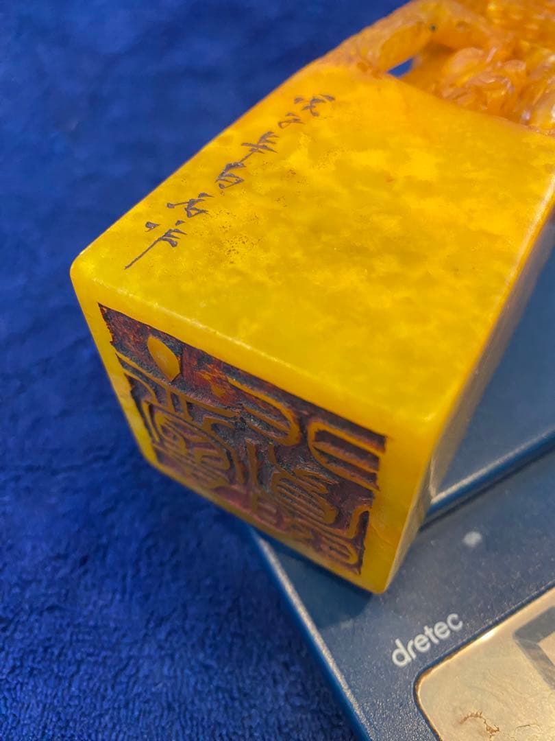 寿山石田黄石彫刻印章名人刻铭1点819g TA1151