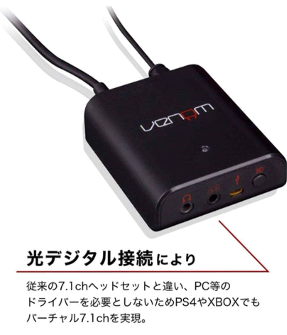 ゲーミング ヘッドホン 7.1ch アンプ付き
