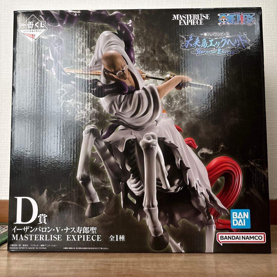 ワンピース一番くじ　未来島エッグエッド　イーザンバロン•V•ナス寿朗聖　D賞