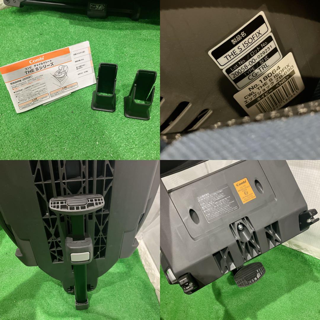 combi THE S ISOFIX エッグショック ZB-690ネイビー