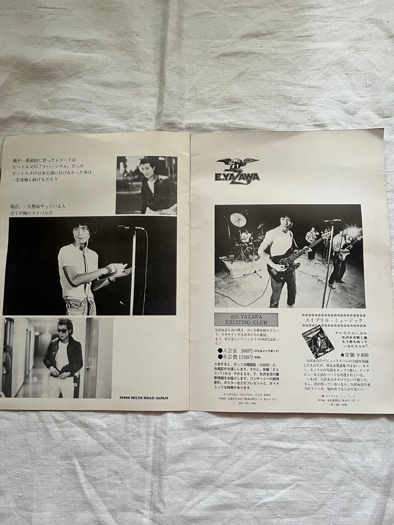 E.YAZAWA 33000 MILES ROAD JAPAN パンフレット