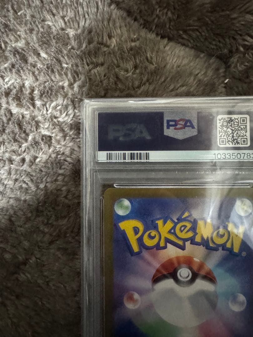 2024 ポケモン SV8a シャワーズ マスターボールリバースホロ　psa10