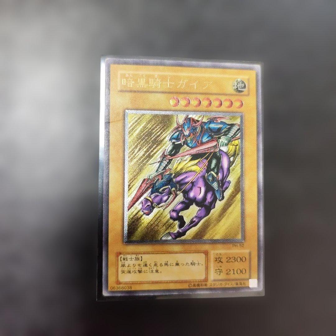 暗黒騎士ガイア レリーフ アルティメット