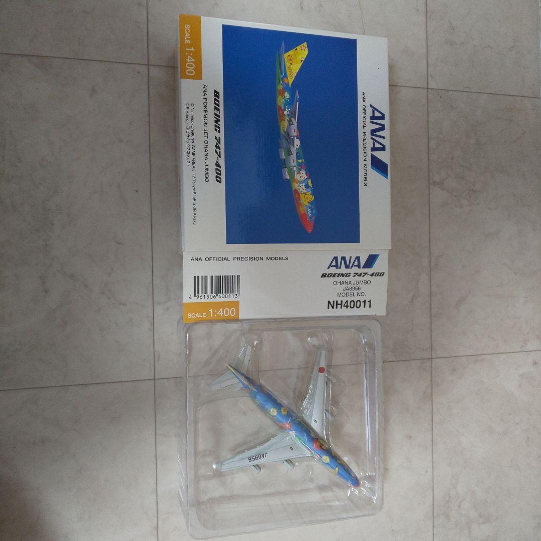 全日空商事Boeing747-400Dポケモンジェット