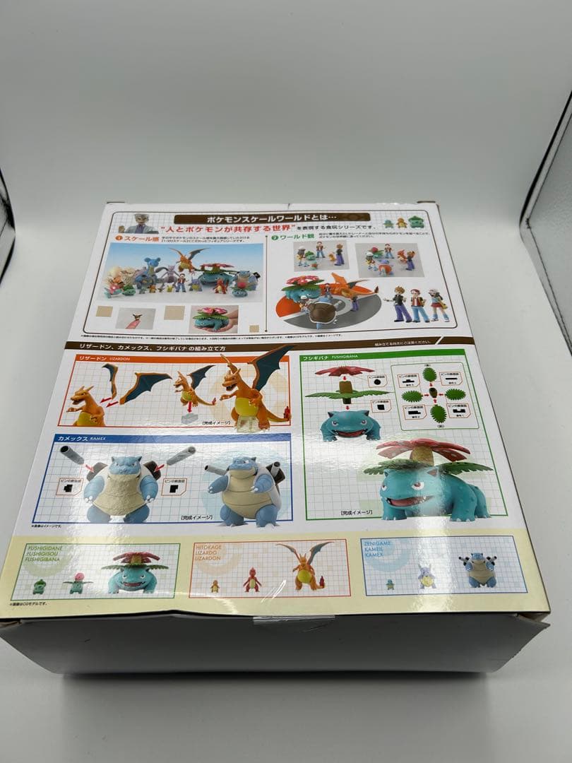 値下げ不可　ポケモン スケールワールド　カントー御三家のみ　オーキド博士欠品