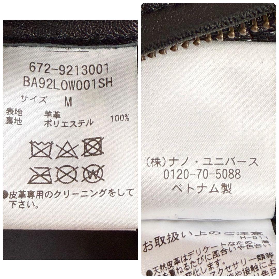 【美品】ナノユニバース シングルレザージャケット ラムレザー 本革 ブラック M