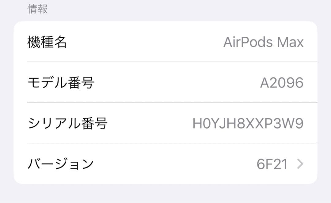 イヤホン AirPods Pro Max